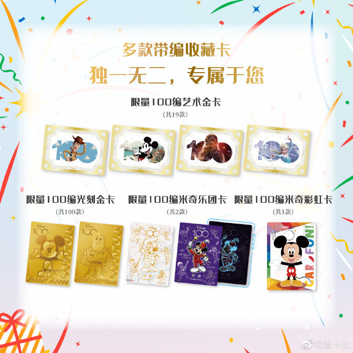 CardFun - Booster Box - Disney 100 Joyful Trading Card (Simplified Chinese)
