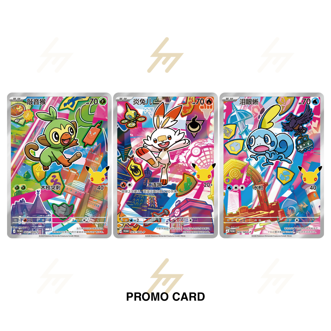 Pokemon TCG - 30th Anniversary Celebration: Starter Partners Special Illustration Foil Card Set Vol. 2 (Simplified Chinese)