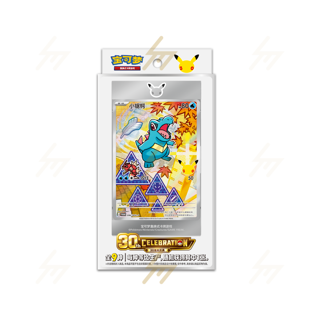 Pokemon TCG - 30th Anniversary Celebration: Starter Partners Special Illustration Foil Card Set Vol. 2 (Simplified Chinese)