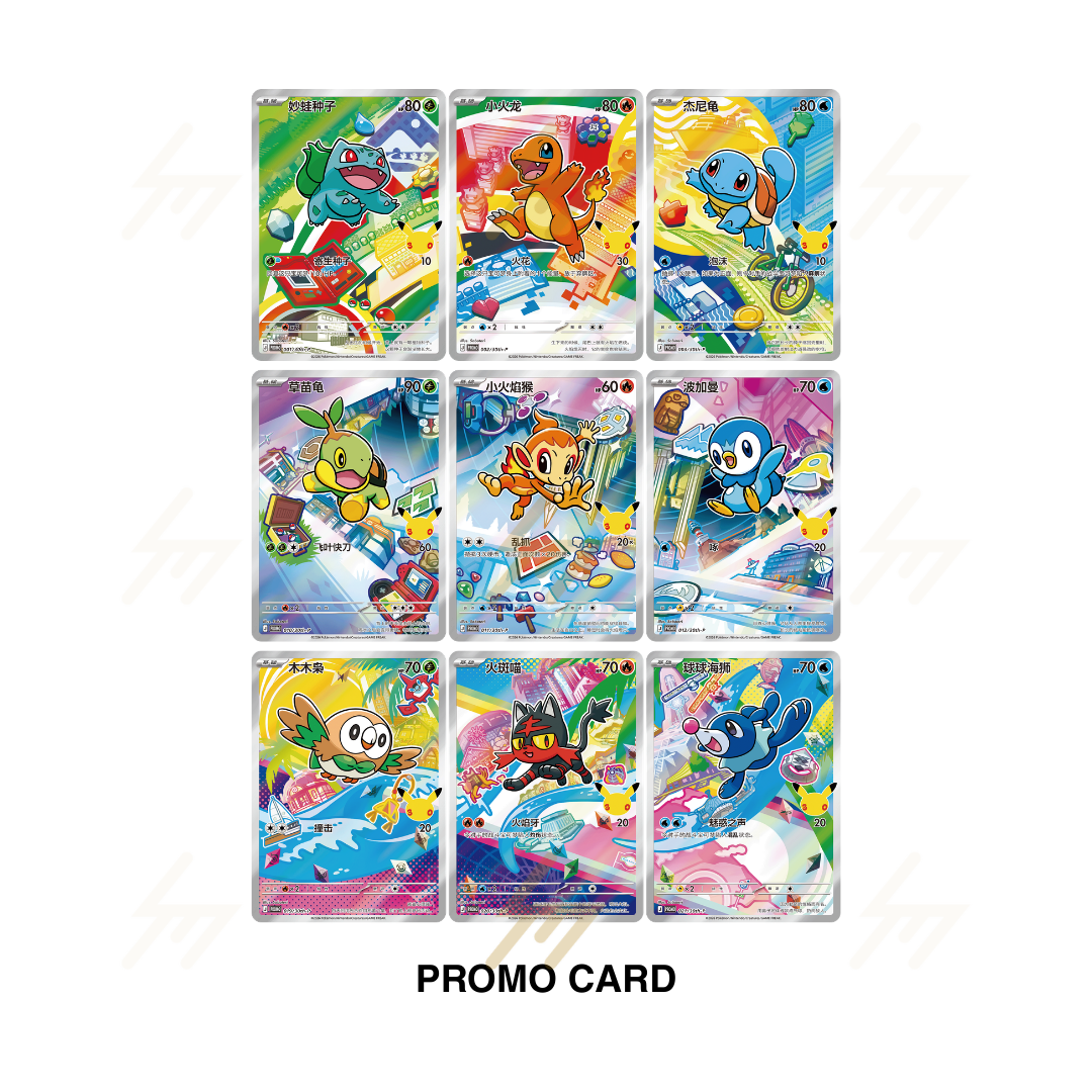 Pokemon TCG - 30th Anniversary Celebration: Starter Partners Special Illustration Foil Card Set Vol. 1 (Simplified Chinese)