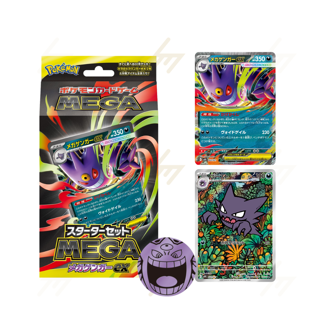MBG & MBD - Pokemon TCG - MEGA Starter Set - MEGA Mega Gengar ex & MEGA Mega Diancie ex (Japanese)