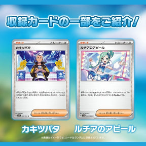sv7a - Pokemon TCG - Booster Box - Scarlet & Violet - Paradise Dragona (Japanese)