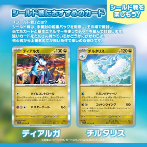 sv7a - Pokemon TCG - Booster Box - Scarlet & Violet - Paradise Dragona (Japanese)
