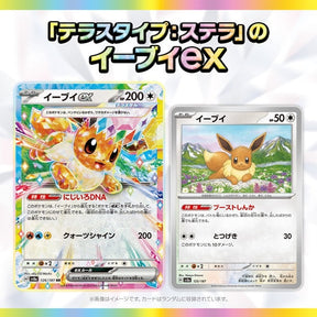 sv8a - Pokemon TCG - Scarlet & Violet - Terastar Fes EX (Japanese)