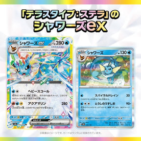 sv8a - Pokemon TCG - Scarlet & Violet - Terastar Fes EX (Japanese)