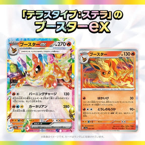 sv8a - Pokemon TCG - Scarlet & Violet - Terastar Fes EX (Japanese)