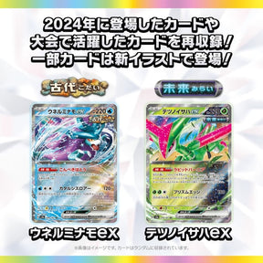 sv8a - Pokemon TCG - Scarlet & Violet - Terastar Fes EX (Japanese)