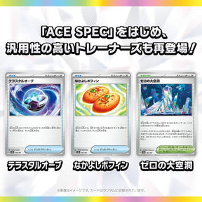 sv8a - Pokemon TCG - Scarlet & Violet - Terastar Fes EX (Japanese)