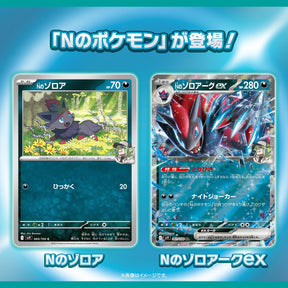sv9 - Pokemon TCG - Booster Box - Scarlet & Violet - Battle Partners (Japanese)