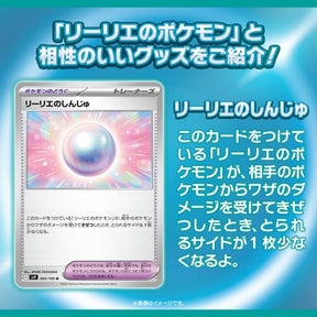 sv9 - Pokemon TCG - Booster Box - Scarlet & Violet - Battle Partners (Japanese)