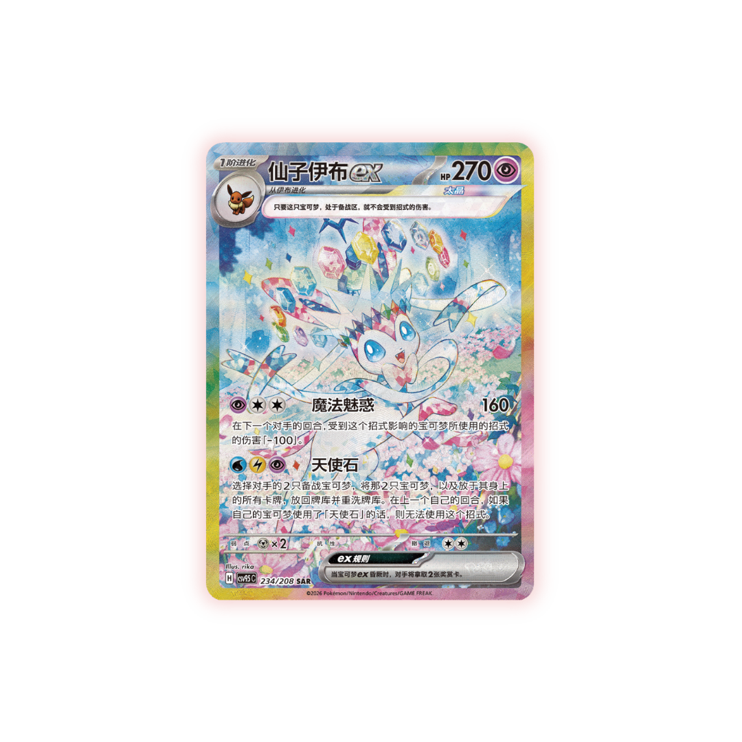 CSV9.5C - Pokemon TCG - Booster Box - Scarlet & Violet -  Terastal Grand Gathering (Simplified Chinese)