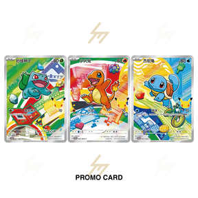 Pokemon TCG - 30th Anniversary Celebration: Starter Partners Special Illustration Foil Card Set Vol. 1 (Simplified Chinese)