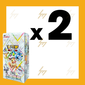 CSV9.5C - Pokemon TCG - Booster Box - Scarlet & Violet -  Terastal Grand Gathering (Simplified Chinese)