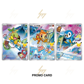 Pokemon TCG - 30th Anniversary Celebration: Starter Partners Special Illustration Foil Card Set Vol. 1 (Simplified Chinese)