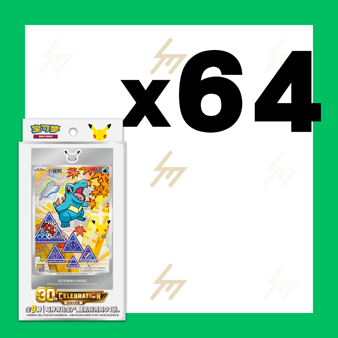 Pokemon TCG - 30th Anniversary Celebration: Starter Partners Special Illustration Foil Card Set Vol. 2 (Simplified Chinese)