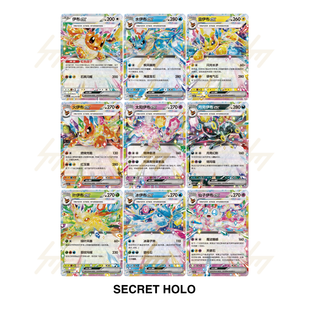 Pokemon TCG - Scarlet & Violet - Terastal Grand Gathering Acrylic Shaker Key Chain Card Frame Set (Simplified Chinese)
