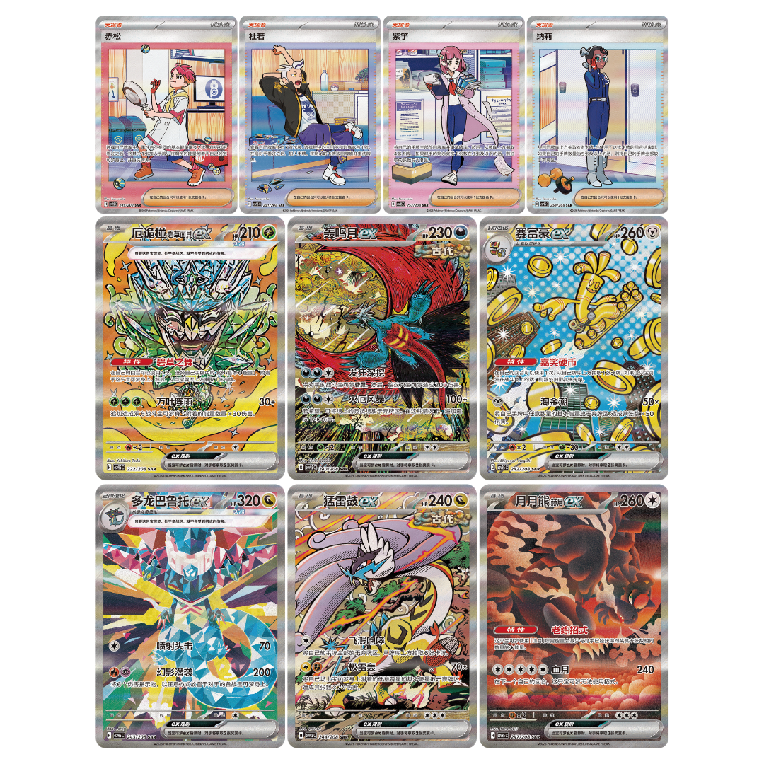 CSV9.5C - Pokemon TCG - Booster Box - Scarlet & Violet -  Terastal Grand Gathering (Simplified Chinese)