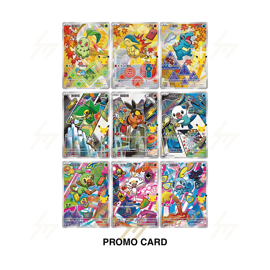 Pokemon TCG - 30th Anniversary Celebration: Starter Partners Special Illustration Foil Card Set Vol. 2 (Simplified Chinese)