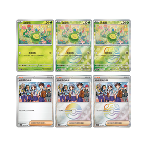 CSV9.5C - Pokemon TCG - Booster Box - Scarlet & Violet -  Terastal Grand Gathering (Simplified Chinese)