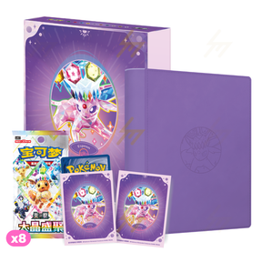 Pokemon TCG - Scarlet & Violet - Terastal Grand Gathering Binder Gift Box (Simplified Chinese)