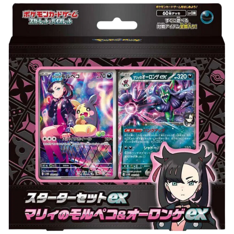 ex Starter Set Marnie's Morpeko & Grimmsnarl ex