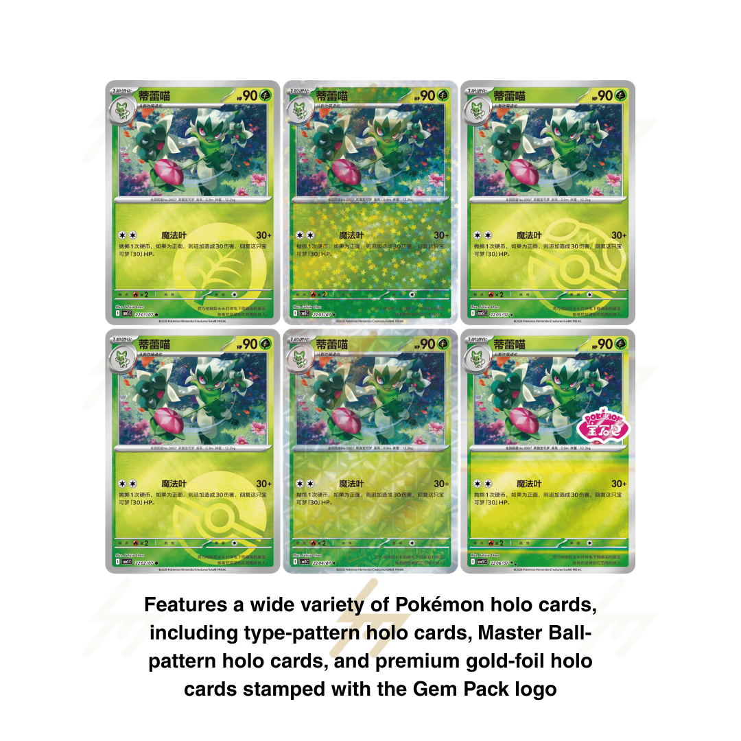 CBB5 C - Pokemon TCG - Booster Box - GEM Pack VOL.5 (Simplified Chinese)