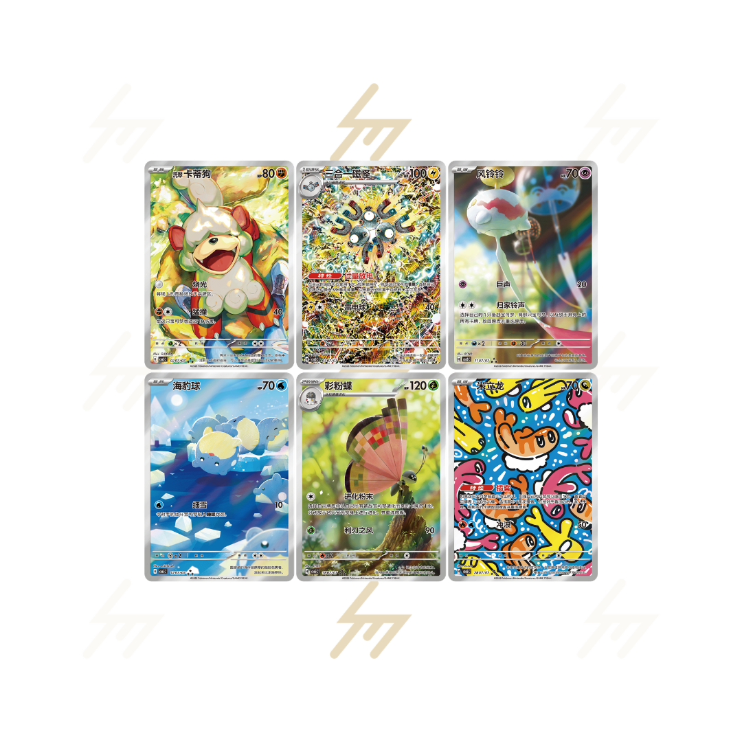 CBB5 C - Pokemon TCG - Booster Box - GEM Pack VOL.5 (Simplified Chinese)