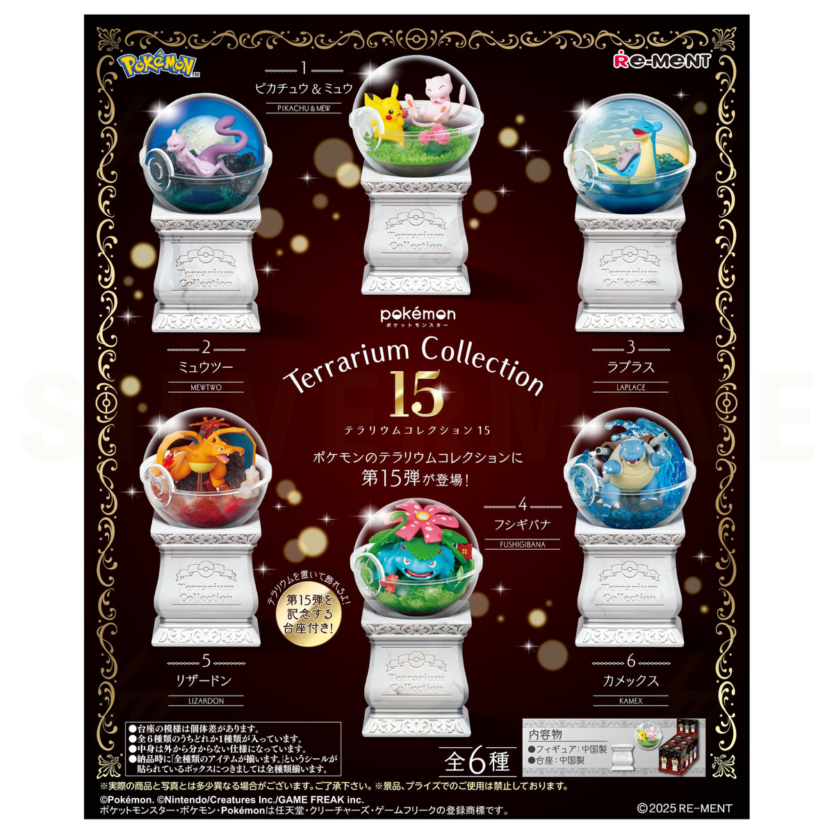 Re-Ment - Blind Box - Pokemon - Terrarium Collection 15