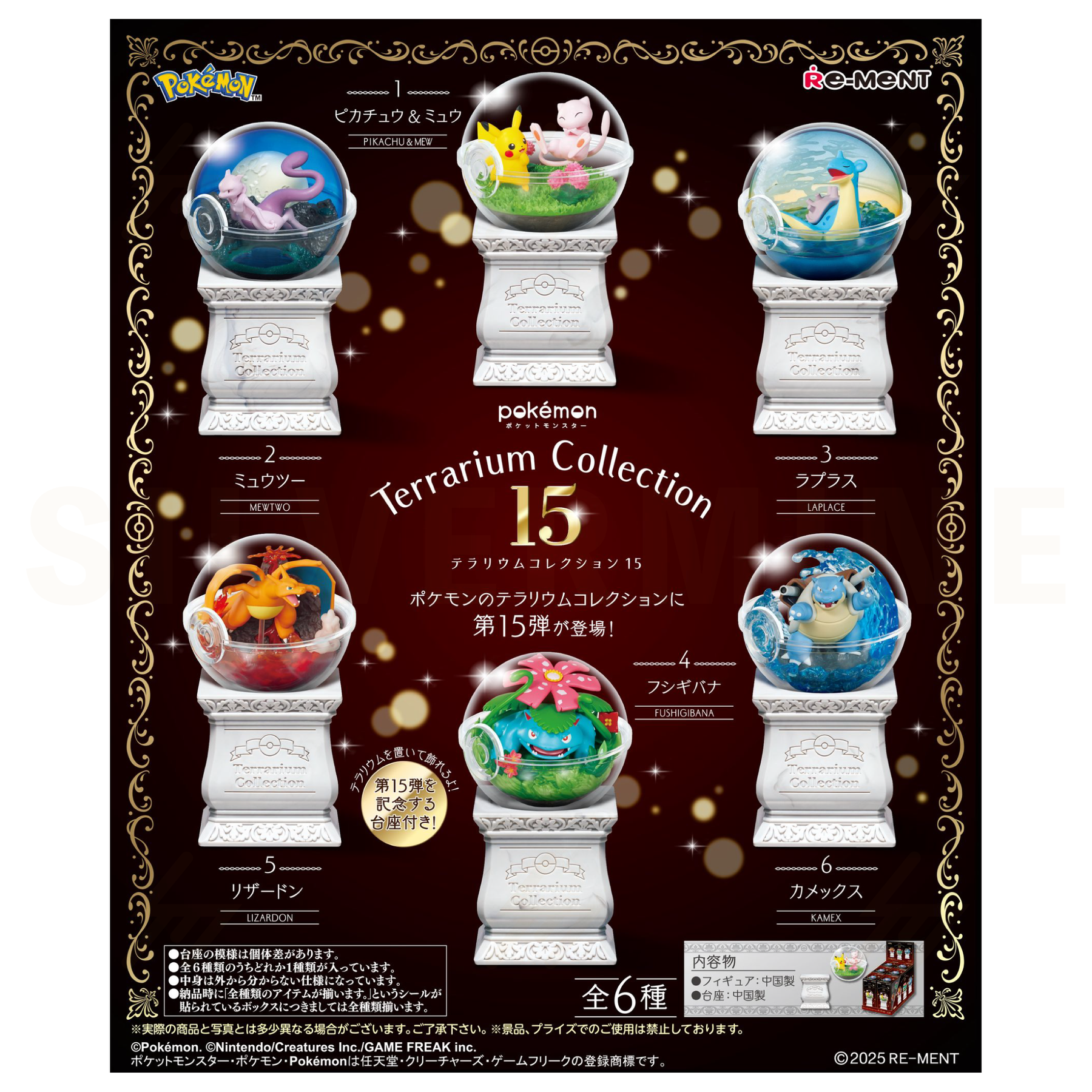 Re-Ment - Blind Box - Pokemon - Terrarium Collection 15