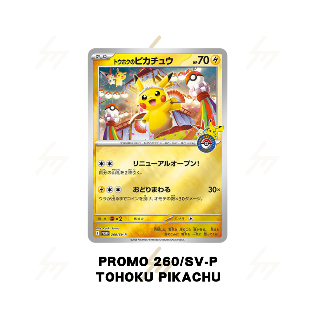 Pokemon TCG - Special Box - Pokemon Center Tohoku (Japanese)