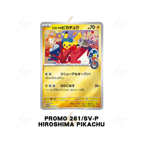 Pokemon TCG - Special Box - Pokemon Center Hiroshima (Japanese)