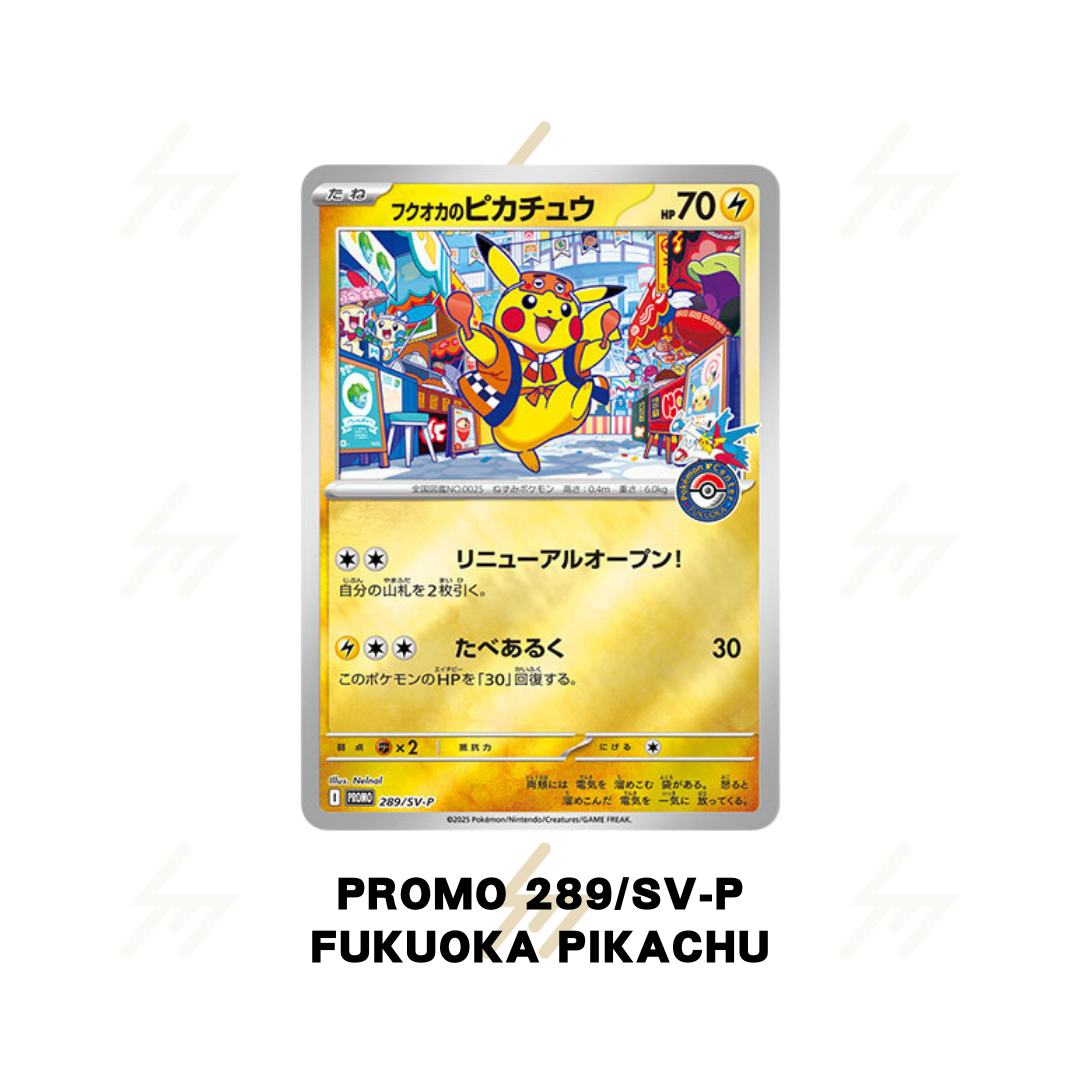 Pokemon TCG - Special Box - Pokemon Center Fukuoka (Japanese)