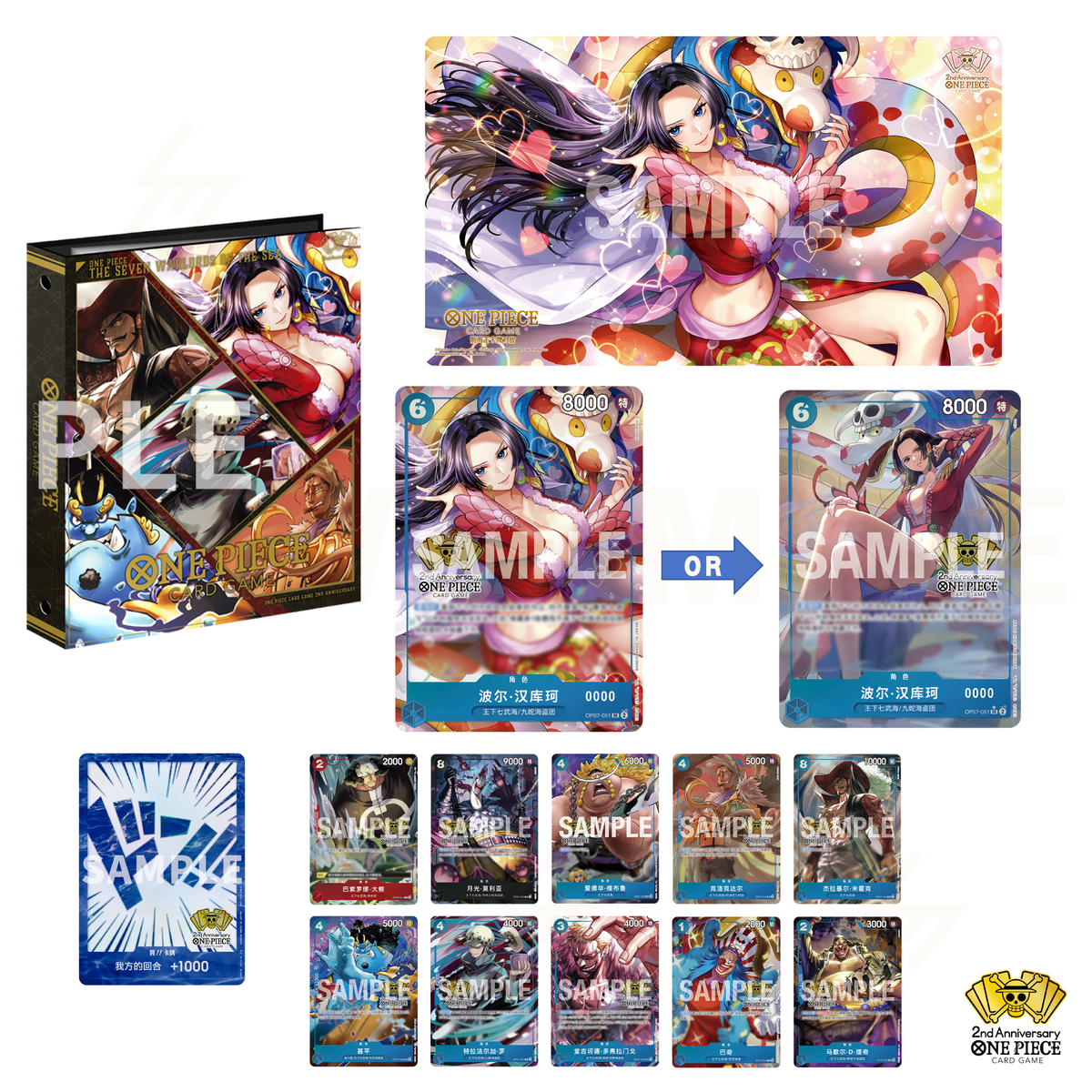 One Piece - 2nd ANNIVERSARY SET (Simplified Chinese)