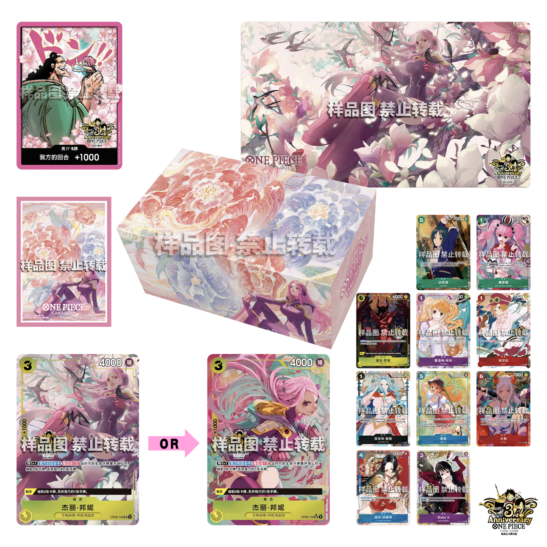 One Piece - 3rd ANNIVERSARY SET (Simplified Chinese)