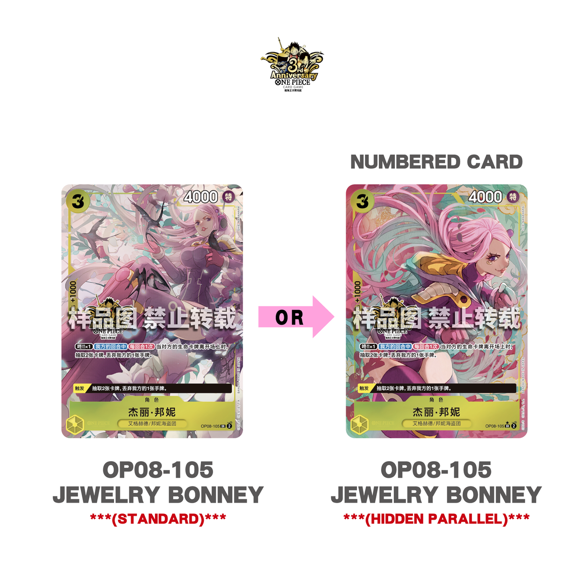 One Piece - 3rd ANNIVERSARY SET (Simplified Chinese)