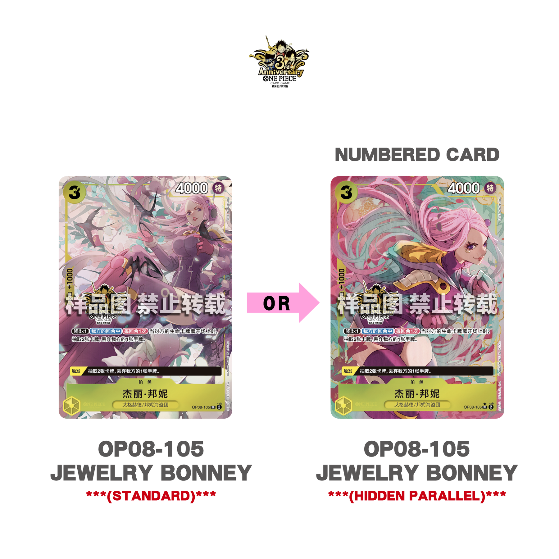 One Piece - 3rd ANNIVERSARY SET (Simplified Chinese)