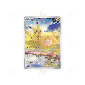 151C - Pokemon TCG - Booster Box - Scarlet & Violet - 151 Collection: Wishes (Simplified Chinese)