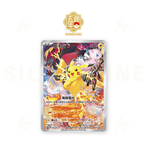 Pokemon TCG - 5th Anniversary Premium Card Set