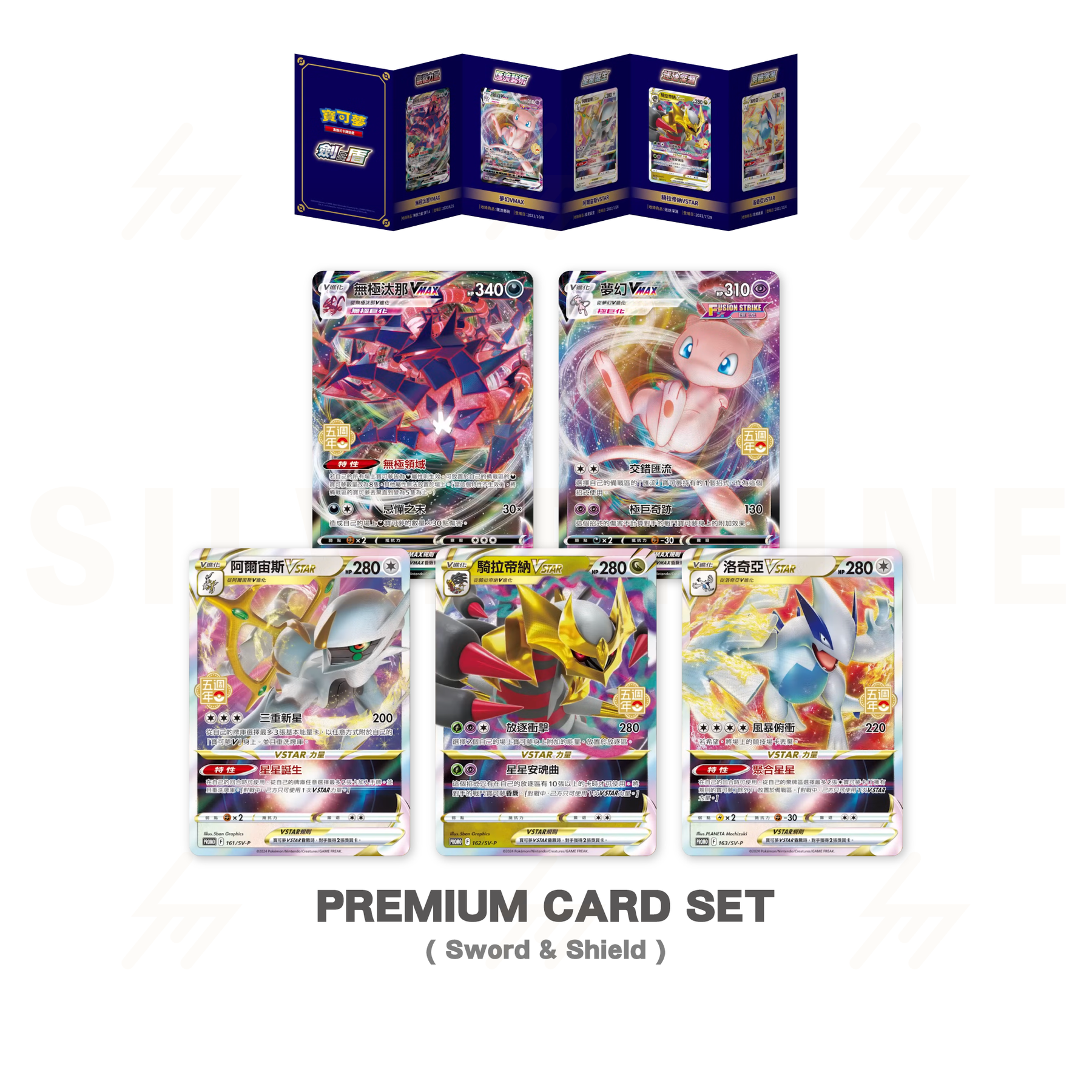 Pokemon TCG - 5th Anniversary - 15 Promo Cards Set