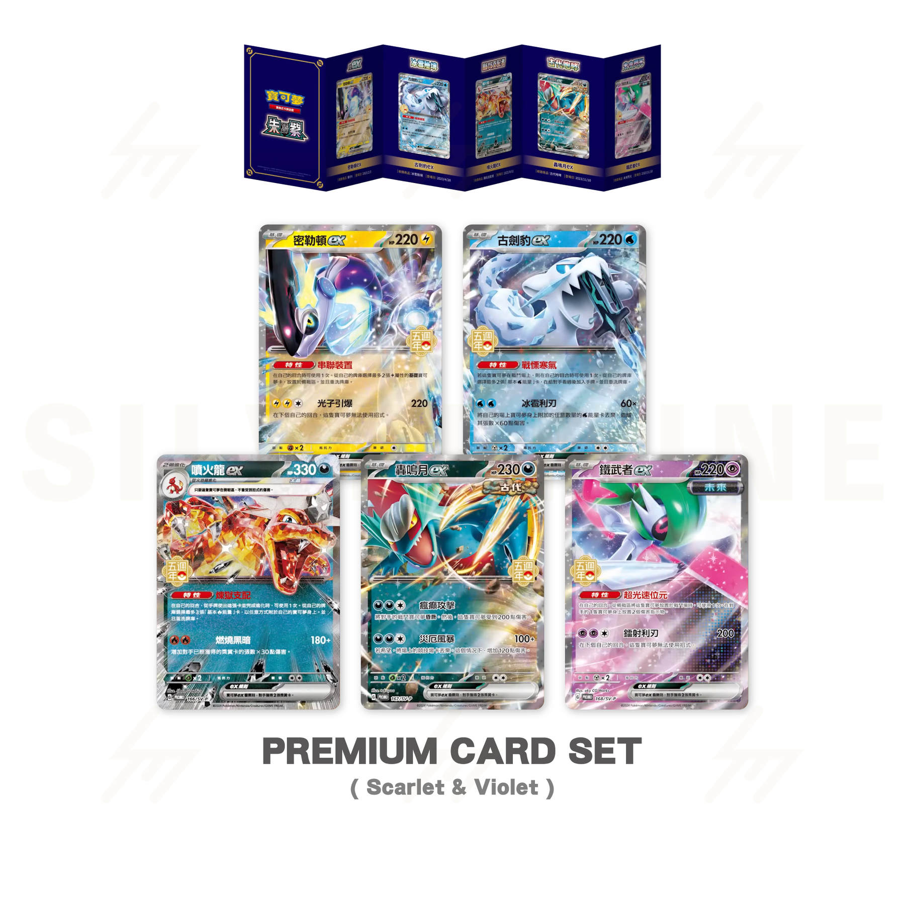 Pokemon TCG - 5th Anniversary - 15 Promo Cards Set
