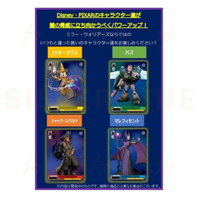 Weiss Schwarz - Booster Box - Disney Mirrorverse