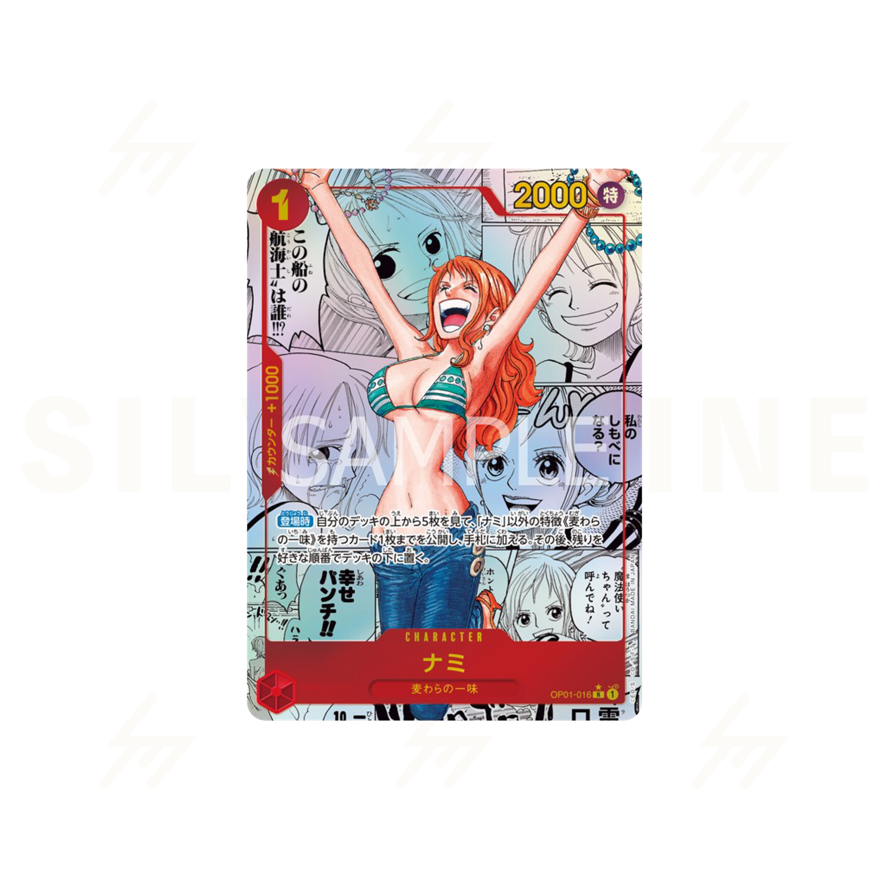 One Piece - PRB01 - ONE PIECE CARD THE BEST (Japanese)