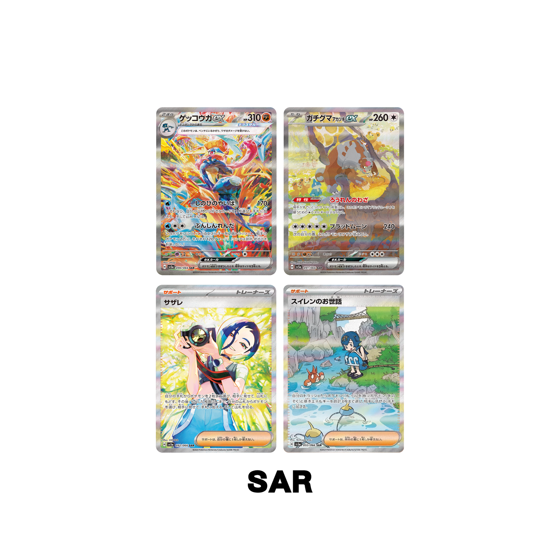 sv5a - Pokemon TCG - Booster Box - Scarlet & Violet - Crimson Haze (Japanese)