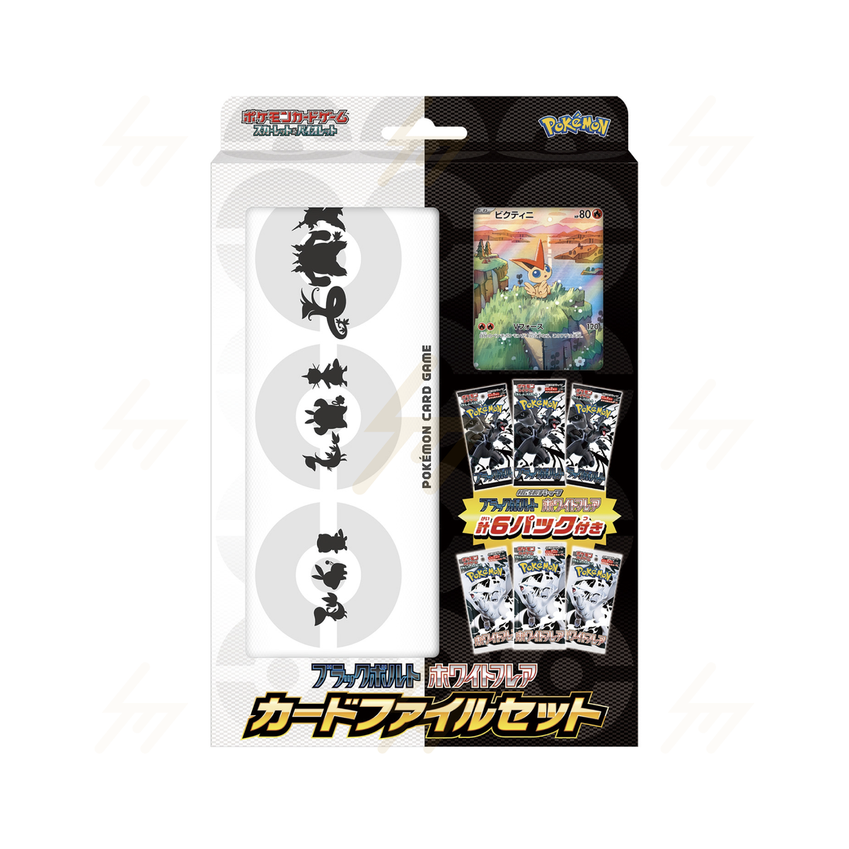 Pokemon TCG - Scarlet & Violet - Black Bolt White Flare Card File Set (Japanese)