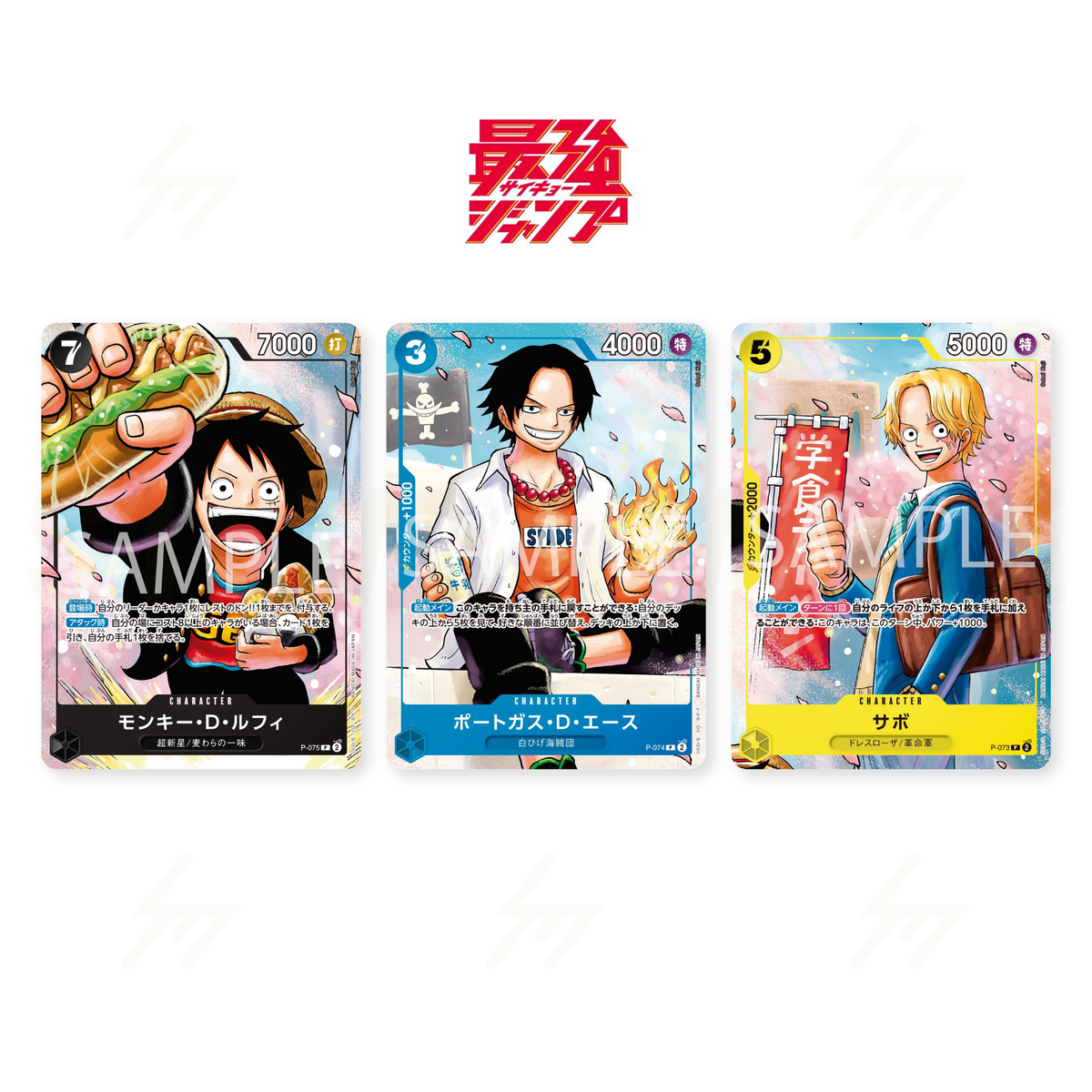 One Piece - Promo Pack - Saikyo Jump - Strongest 3 Brothers Pack