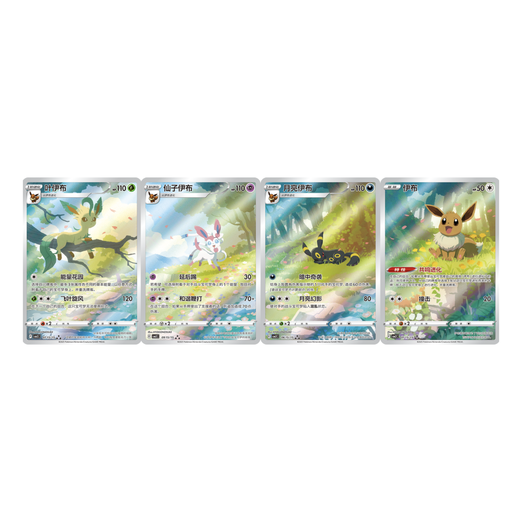CBB2 C - Pokemon TCG - Booster Box - GEM Pack VOL.2 (Simplified Chinese)