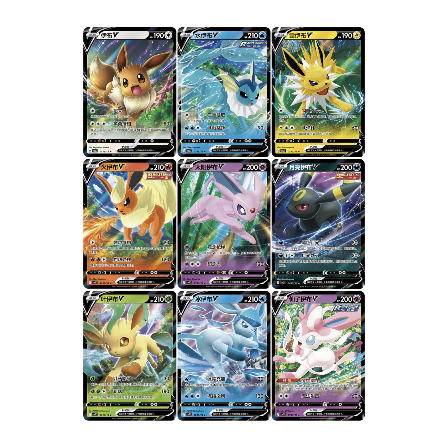 CBB2 C - Pokemon TCG - Booster Box - GEM Pack VOL.2 (Simplified Chinese)