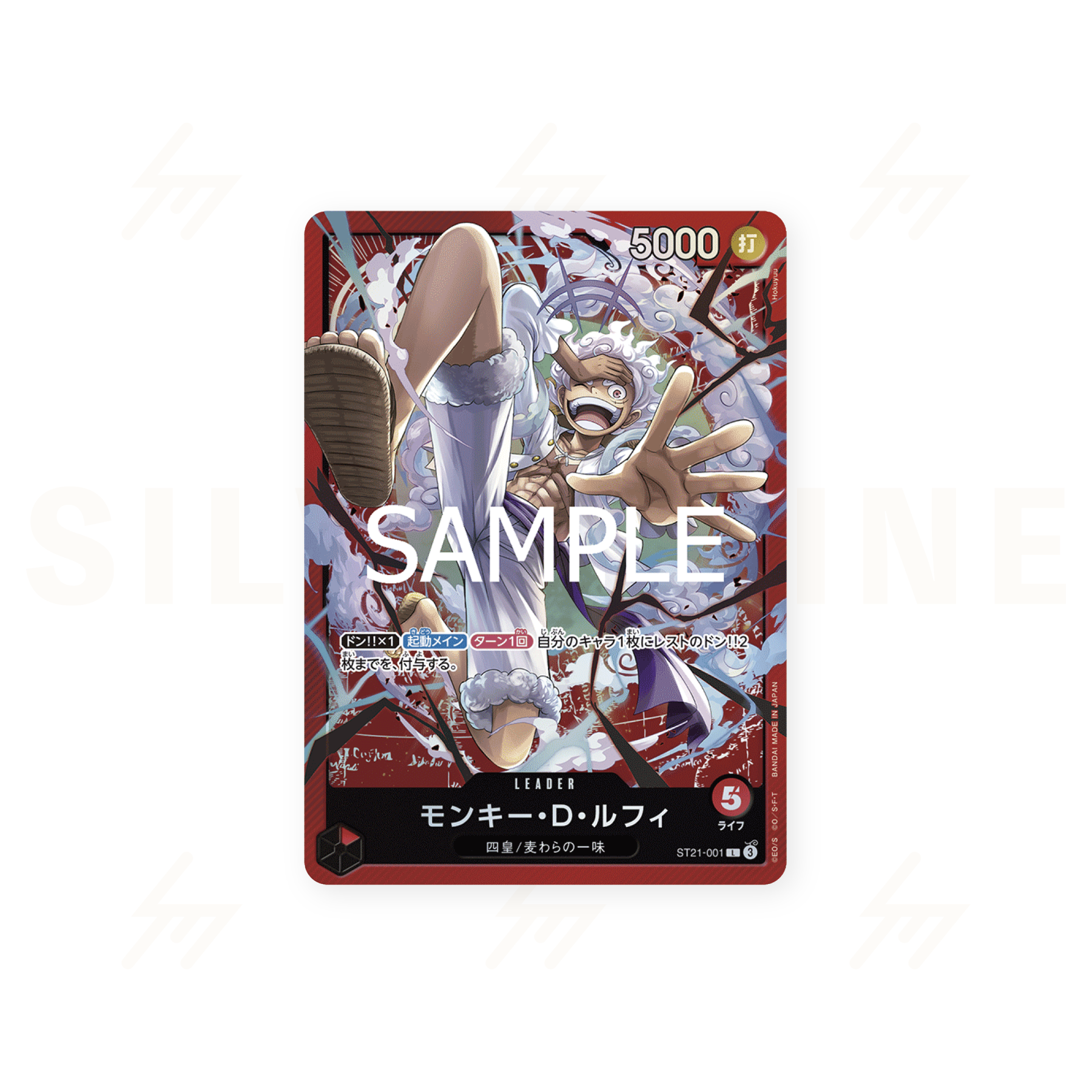 One Piece - ST21 - Start Deck EX Gear 5