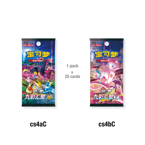 cs4aC & cs4bC (Fat Pack Ver.) - Pokemon TCG - Booster Box - Sword & Shield - Nine Colors Gathering (Simplified Chinese)