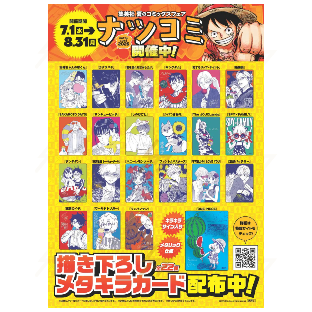 One Piece - Promo Card - SHUEISHA Summer comics fair 2026 set (Japanese)